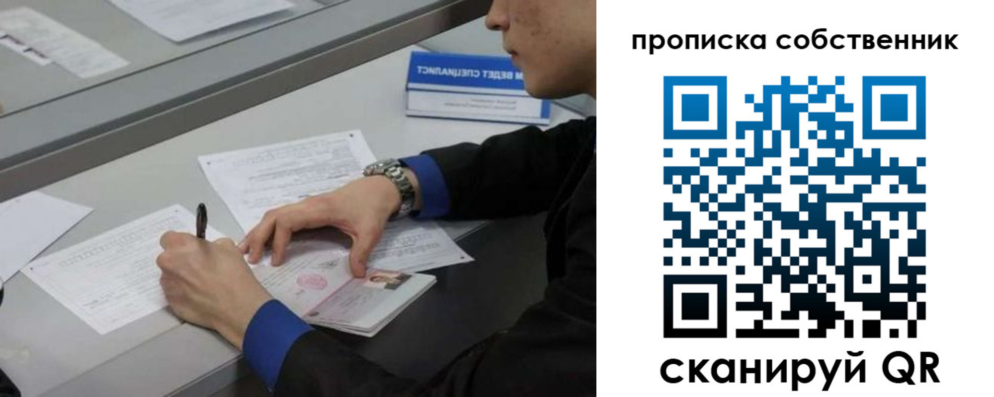 прописка регистрация в Талице