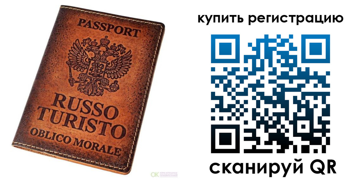 прописка 2025 в Талице