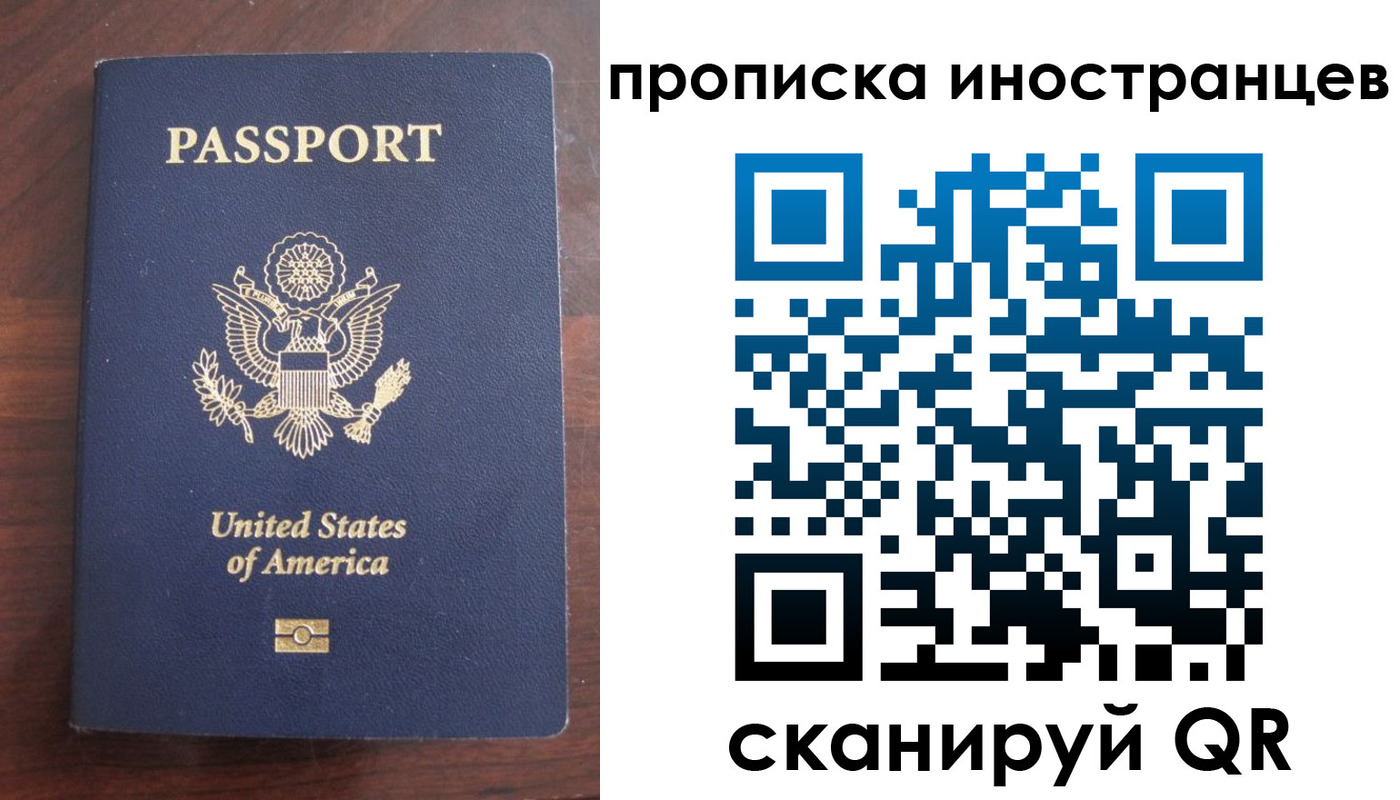 прописка паспорт в Талице