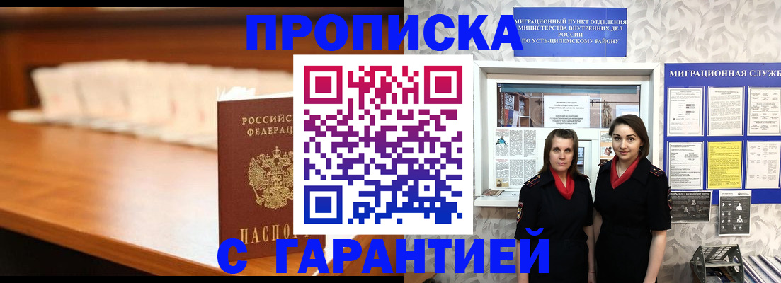 прописка паспорт в Талице