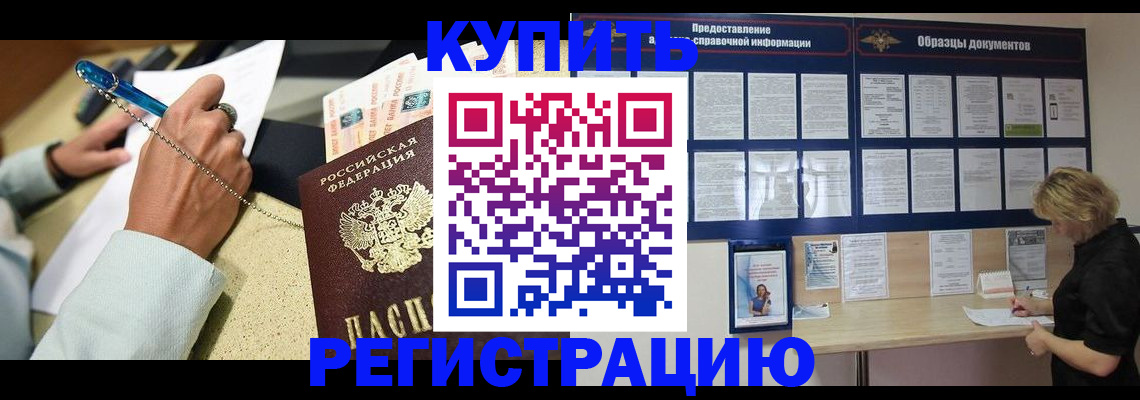 временная регистрация в квартире в Талице