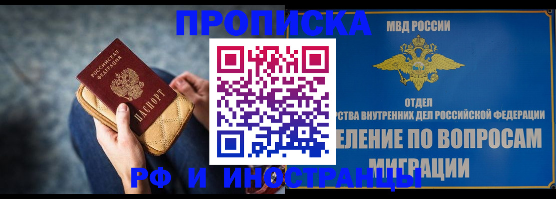 купить прописку в Талице