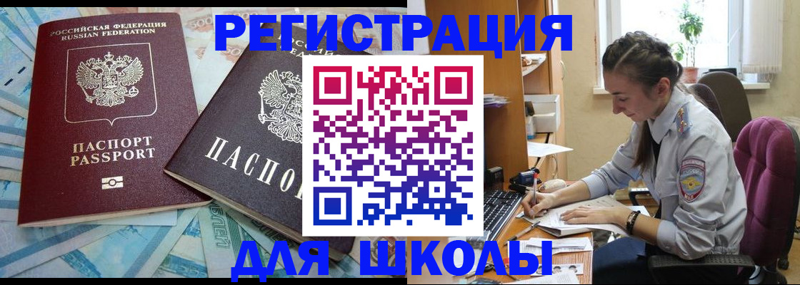 прописка 2025 в Талице