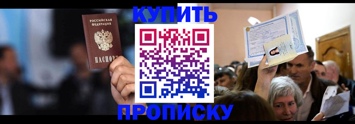 пропишу в квартире в Талице